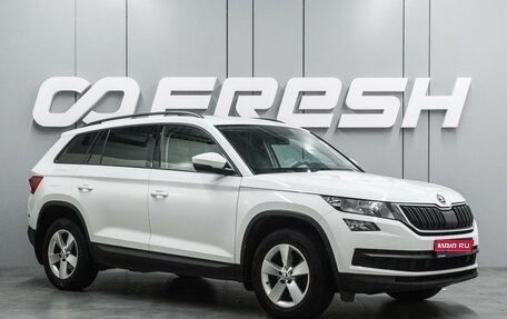 Skoda Kodiaq I, 2019 год, 2 099 000 рублей, 1 фотография