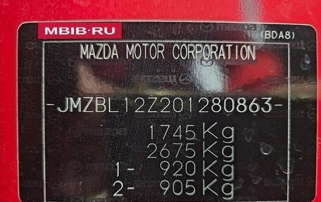 Mazda 3, 2011 год, 755 000 рублей, 20 фотография