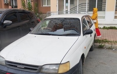 Toyota Caldina, 1998 год, 170 000 рублей, 1 фотография