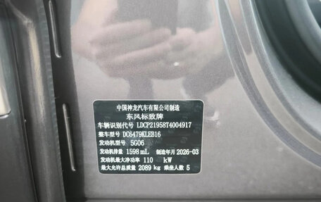 Peugeot 5008 II, 2026 год, 2 600 000 рублей, 20 фотография