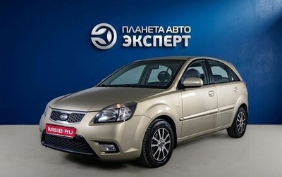 KIA Rio II, 2011 год, 550 000 рублей, 1 фотография