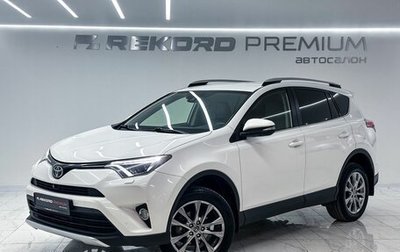 Toyota RAV4, 2015 год, 2 400 000 рублей, 1 фотография