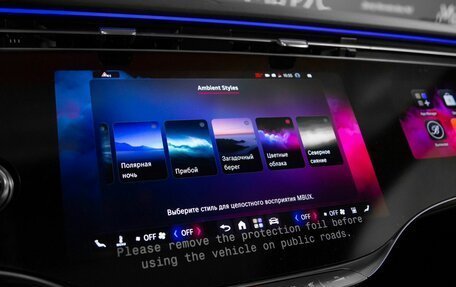 Mercedes-Benz S-Класс, 2026 год, 34 500 000 рублей, 24 фотография