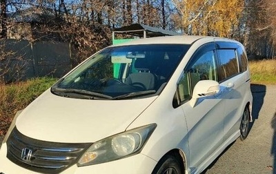 Honda Freed I, 2009 год, 1 000 000 рублей, 1 фотография