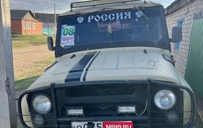 ЛуАЗ 3151, 1995 год, 350 000 рублей, 1 фотография