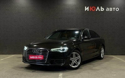 Audi A6, 2016 год, 2 115 000 рублей, 1 фотография
