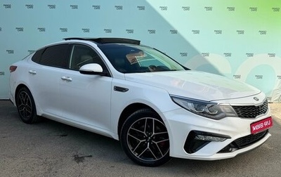 KIA Optima IV, 2018 год, 2 045 000 рублей, 1 фотография