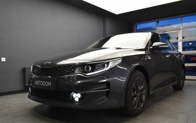KIA Optima IV, 2017 год, 2 047 000 рублей, 1 фотография