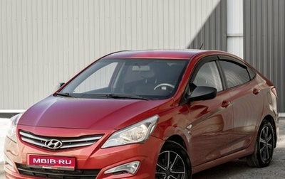 Hyundai Solaris II рестайлинг, 2016 год, 1 210 000 рублей, 1 фотография