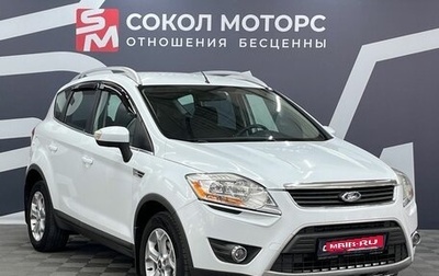 Ford Kuga III, 2010 год, 849 900 рублей, 1 фотография