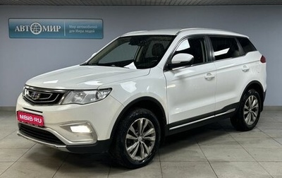 Geely Atlas I, 2018 год, 1 329 000 рублей, 1 фотография