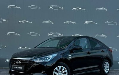 Hyundai Solaris II рестайлинг, 2022 год, 1 798 600 рублей, 1 фотография