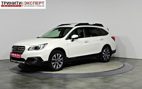Subaru Outback IV рестайлинг, 2017 год, 2 297 000 рублей, 1 фотография