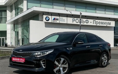 KIA Optima IV, 2016 год, 2 097 000 рублей, 1 фотография