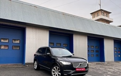 Volvo XC90 II рестайлинг, 2016 год, 4 700 000 рублей, 1 фотография