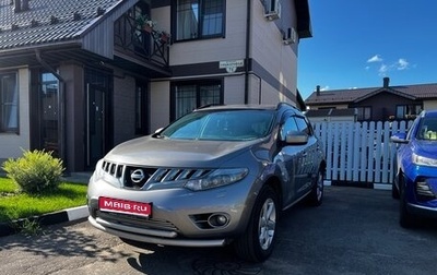 Nissan Murano, 2010 год, 700 000 рублей, 1 фотография