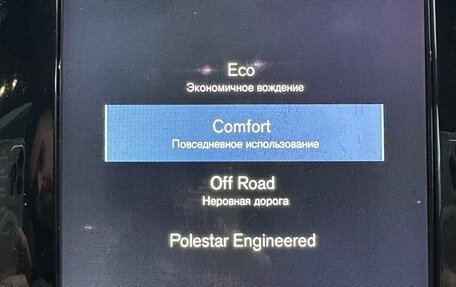 Volvo XC90 II рестайлинг, 2016 год, 4 700 000 рублей, 35 фотография