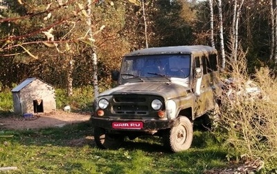 ЛуАЗ 469, 1985 год, 85 000 рублей, 1 фотография