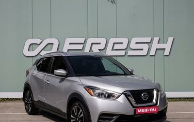 Nissan Kicks I, 2020 год, 1 650 000 рублей, 1 фотография