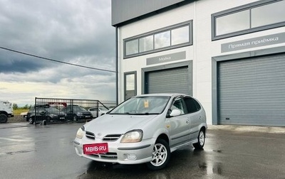 Nissan Tino, 1999 год, 449 999 рублей, 1 фотография