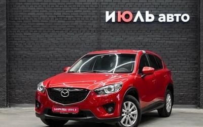 Mazda CX-5 II, 2013 год, 1 700 000 рублей, 1 фотография
