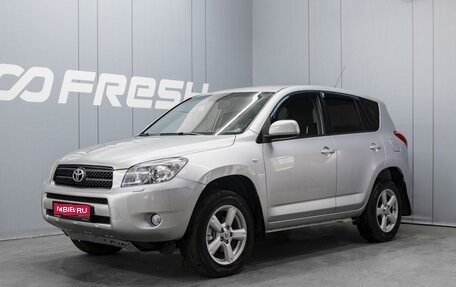 Toyota RAV4, 2007 год, 1 150 000 рублей, 1 фотография