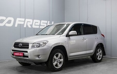Toyota RAV4, 2007 год, 1 150 000 рублей, 1 фотография