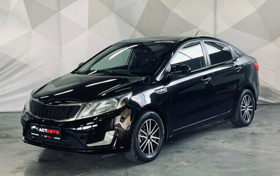 KIA Rio III рестайлинг, 2014 год, 790 000 рублей, 1 фотография