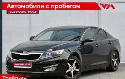 KIA Optima III, 2012 год, 1 295 000 рублей, 1 фотография