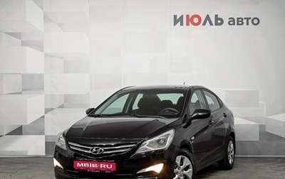 Hyundai Solaris II рестайлинг, 2014 год, 1 200 000 рублей, 1 фотография