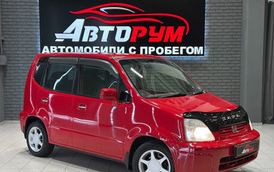 Honda Capa, 1999 год, 347 000 рублей, 1 фотография