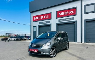 Honda Freed I, 2010 год, 949 999 рублей, 1 фотография