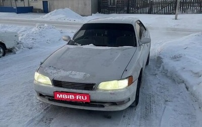 Toyota Mark II VIII (X100), 1993 год, 150 000 рублей, 1 фотография