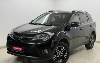 Toyota RAV4, 2014 год, 1 999 000 рублей, 1 фотография