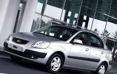 KIA Rio II, 2007 год, 395 000 рублей, 1 фотография
