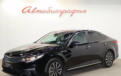 KIA Optima IV, 2019 год, 1 700 000 рублей, 1 фотография
