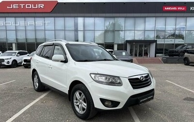 Hyundai Santa Fe III рестайлинг, 2010 год, 1 149 000 рублей, 1 фотография
