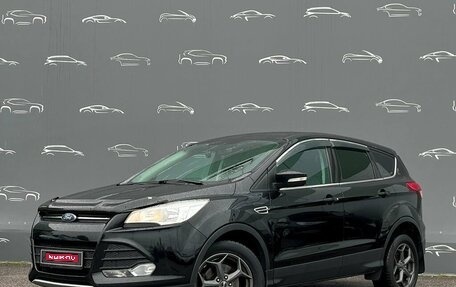 Ford Kuga III, 2016 год, 1 498 600 рублей, 1 фотография