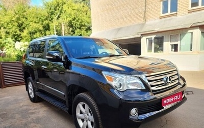 Lexus GX II, 2011 год, 3 470 000 рублей, 1 фотография