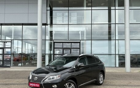 Lexus RX III, 2014 год, 2 450 000 рублей, 1 фотография