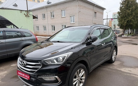 Hyundai Santa Fe III рестайлинг, 2015 год, 2 100 000 рублей, 1 фотография
