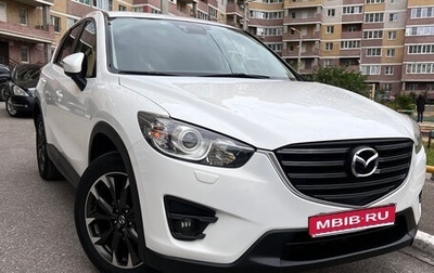Mazda CX-5 II, 2016 год, 1 770 000 рублей, 1 фотография