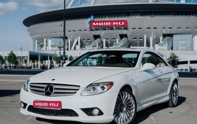 Mercedes-Benz CL-Класс, 2007 год, 1 999 999 рублей, 1 фотография