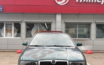 Skoda Octavia IV, 1999 год, 285 000 рублей, 1 фотография