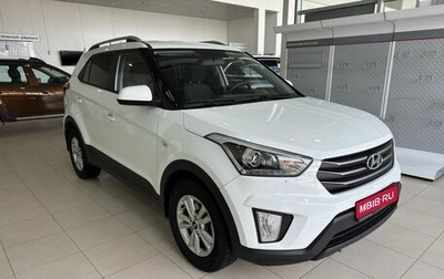 Hyundai Creta I рестайлинг, 2017 год, 1 799 900 рублей, 1 фотография
