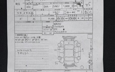 Toyota Prius IV XW50, 2017 год, 1 950 000 рублей, 15 фотография