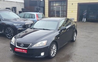 Lexus IS II рестайлинг 2, 2008 год, 1 350 000 рублей, 1 фотография