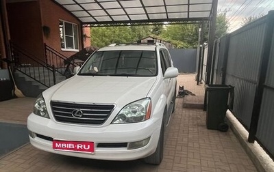 Lexus GX I, 2006 год, 2 200 000 рублей, 1 фотография