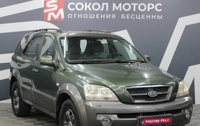 KIA Sorento IV, 2004 год, 749 900 рублей, 1 фотография