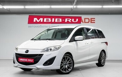 Mazda 5 II, 2013 год, 1 190 000 рублей, 1 фотография